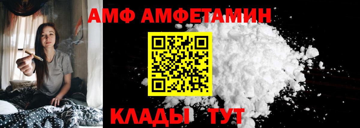 Амфетамин Розовый Стрежевой