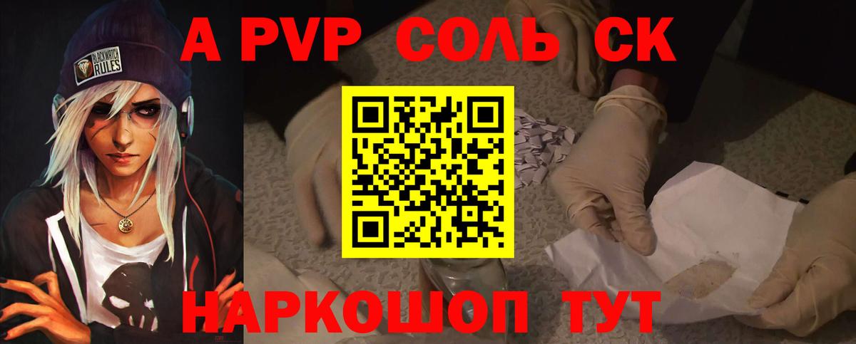 A PVP мука  Вход с VPN  Альфа ПВП мука  Стрежевой  Alpha-PVP Соль 