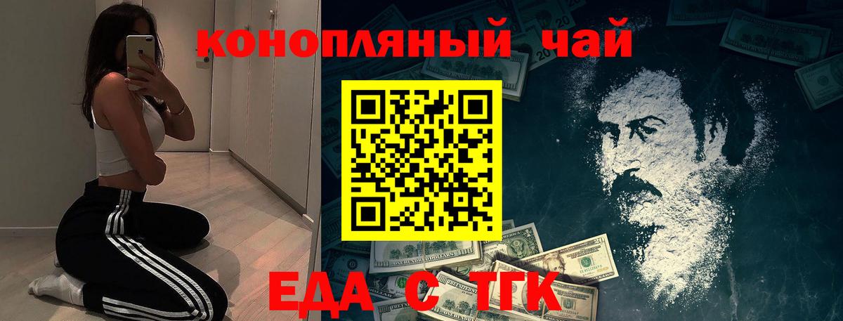 Стрежевой  Canna-Cookies конопля  Вход с VPN 