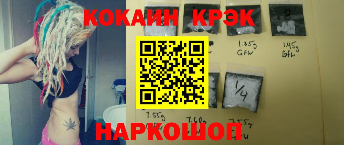 COCAIN Эквадор Стрежевой