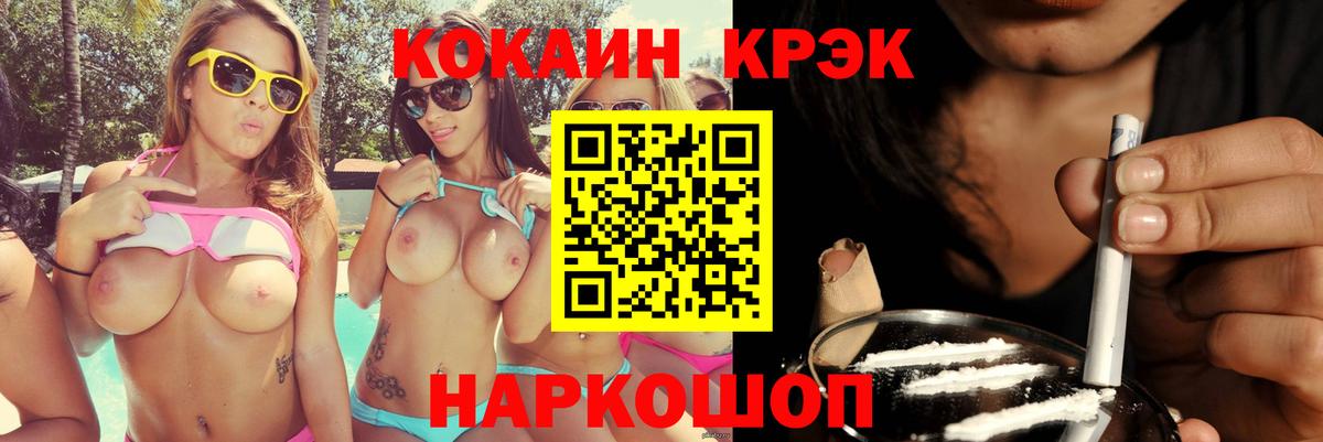 Кокаин FishScale  COCAIN  Стрежевой  Кокаин Перу 