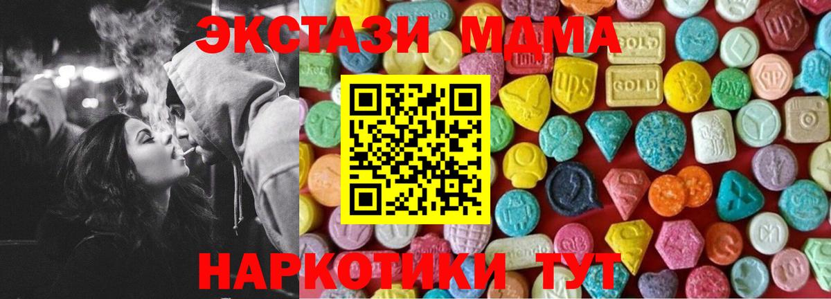 Стрежевой  Ecstasy Дубай  Вход с VPN  Экстази  Ecstasy VHQ 