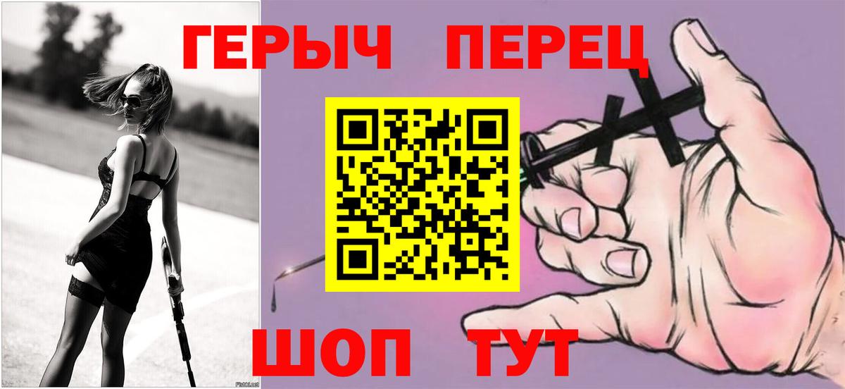 ГЕРОИН белый Стрежевой