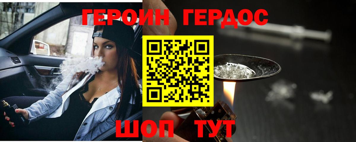 ГЕРОИН Афган Стрежевой