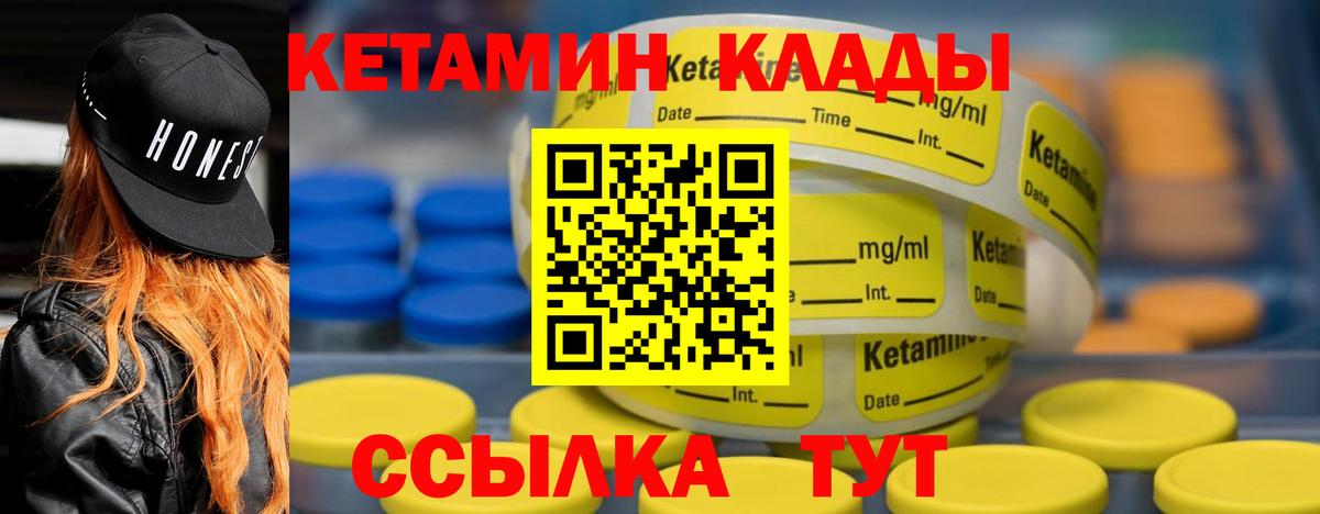 КЕТАМИН ketamine Стрежевой