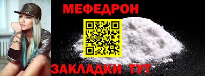 мефедрон мука Пушкино