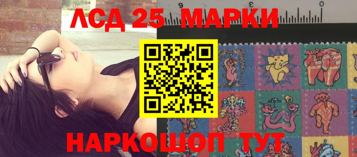 Стрежевой  ЛСД экстази кислота  Вход с VPN  LSD-25 экстази ecstasy 
