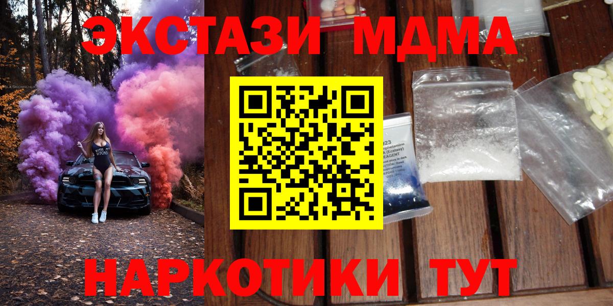 Стрежевой  МДМА Molly  МДМА Molly  Вход с VPN 