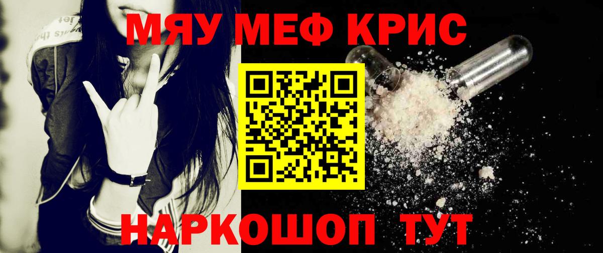 Меф  Стрежевой