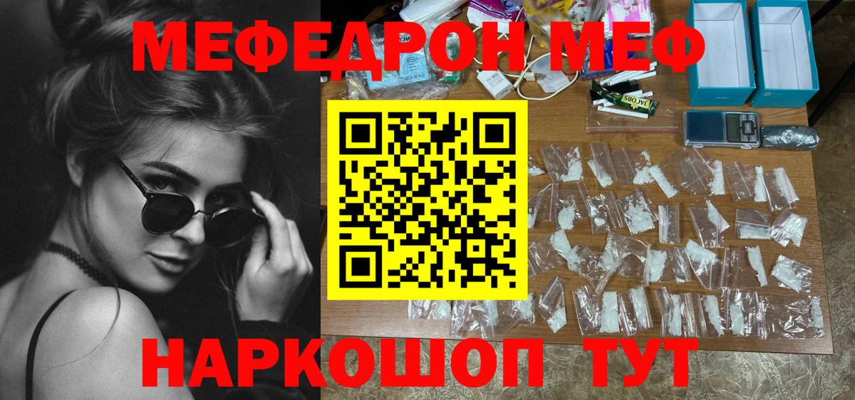 kraken рабочий сайт  МЯУ-МЯУ  Стрежевой  Меф mephedrone  Меф кристаллы 