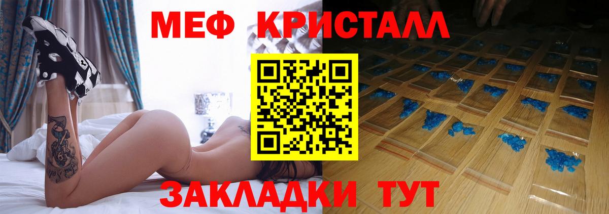 Стрежевой  МЕФ кристаллы  Меф  Вход с VPN  Мефедрон VHQ  Мефедрон 