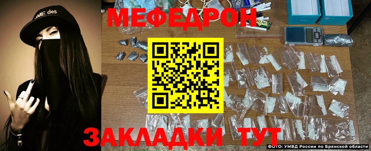 Меф  Стрежевой