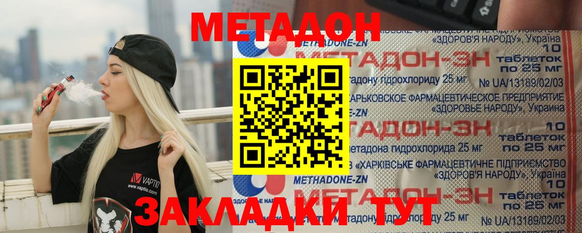 Метадон мёд  МЕТАДОН мёд  Стрежевой 
