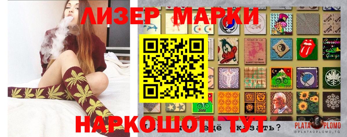 Наркотические марки  Вход с VPN  Стрежевой  Марки N-bome 1500мкг 