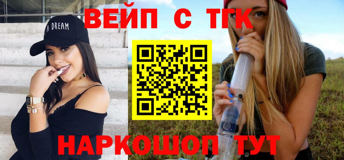 Дистиллят ТГК концентрат  Вход с VPN  Стрежевой 