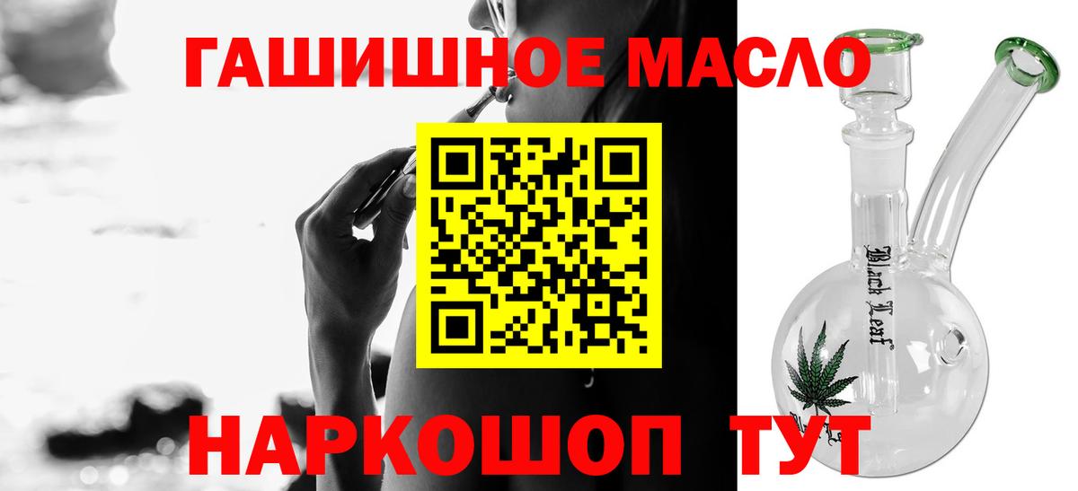 Дистиллят ТГК концентрат  купить закладку  Стрежевой  Дистиллят ТГК гашишное масло 